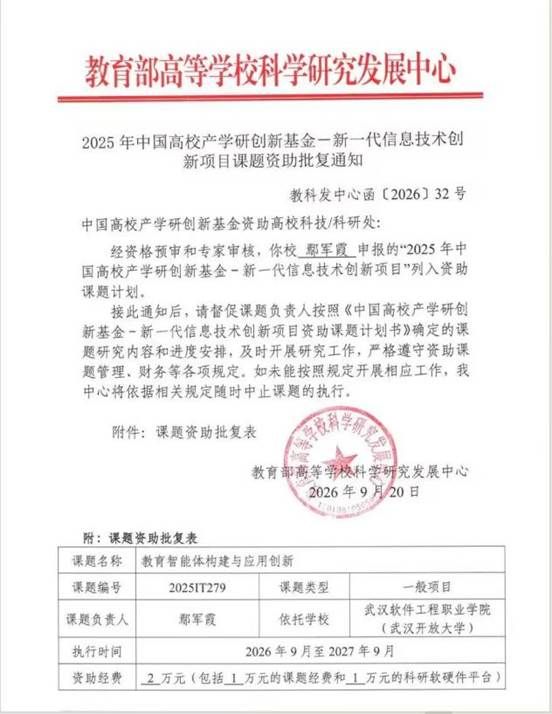 教育智能体构建与应用创新